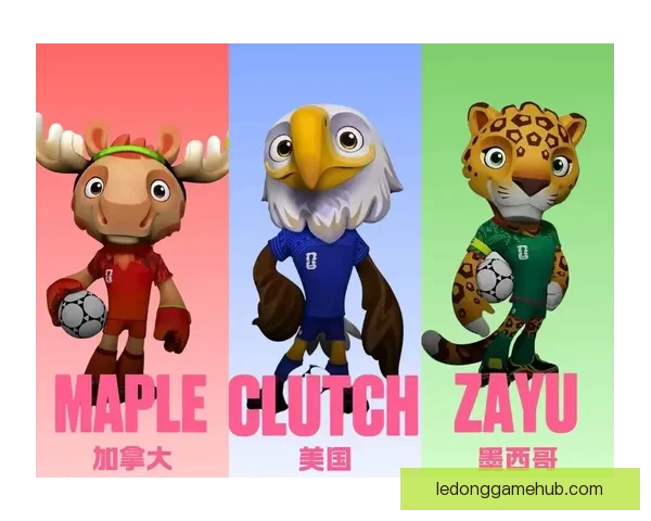 美加墨三国联合举办世界杯 12座城市热情迎接全球球迷盛宴