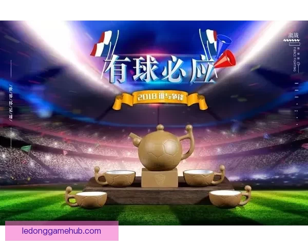 燃情世界杯来袭，参与竞猜赢大奖尽享激情与荣耀